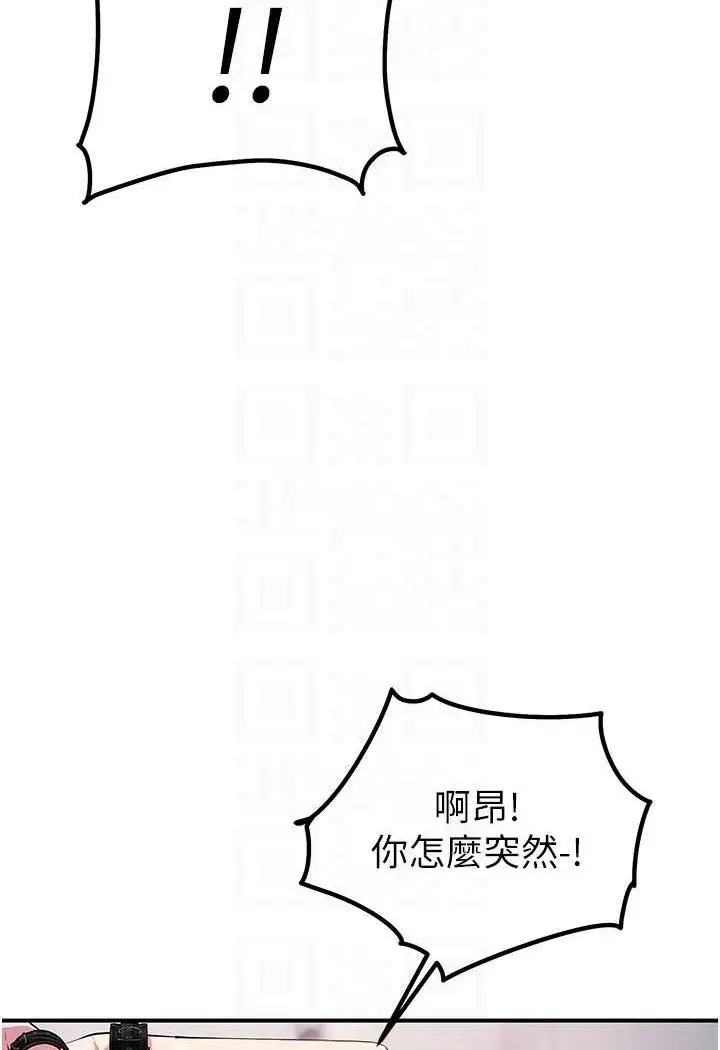 漫画《贪婪游戏》第19话第32张图