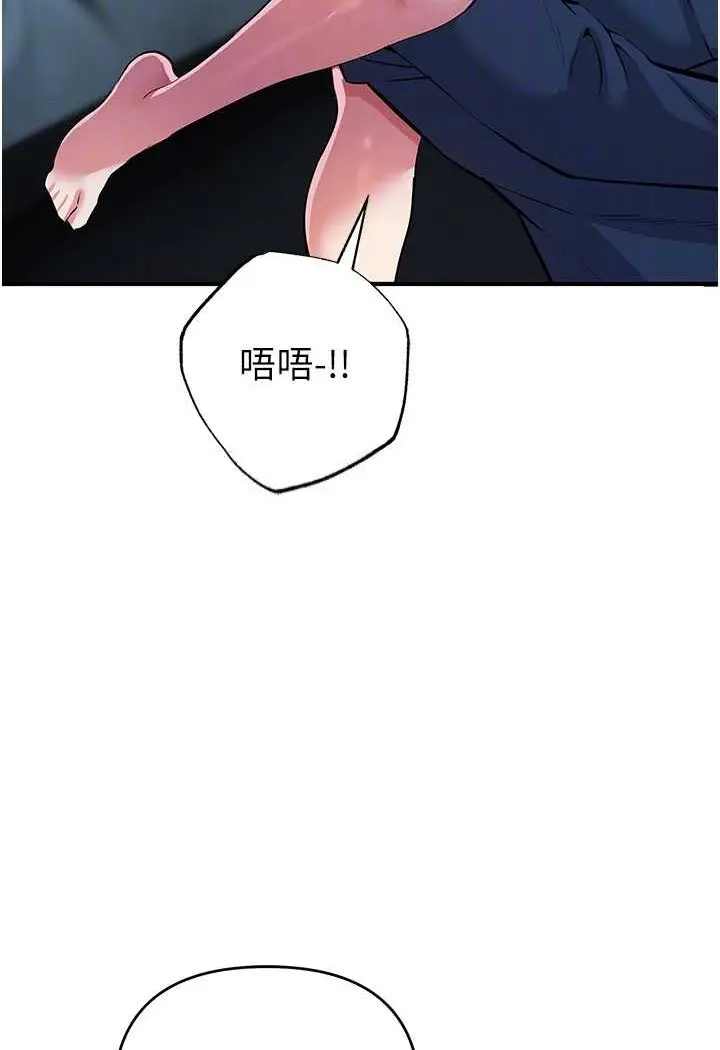 漫画《贪婪游戏》第19话第34张图