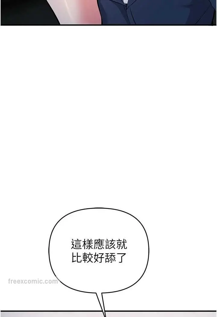漫画《贪婪游戏》第19话第36张图