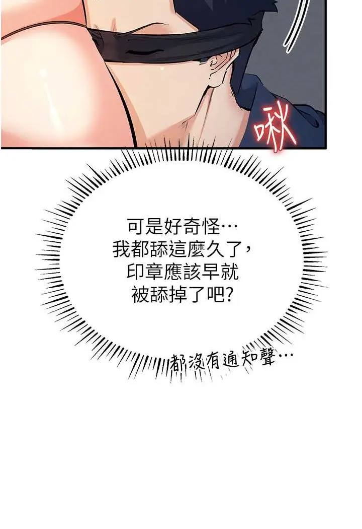 漫画《贪婪游戏》第19话第44张图
