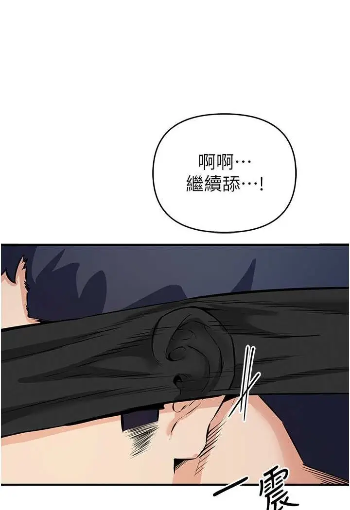 漫画《贪婪游戏》第19话第45张图