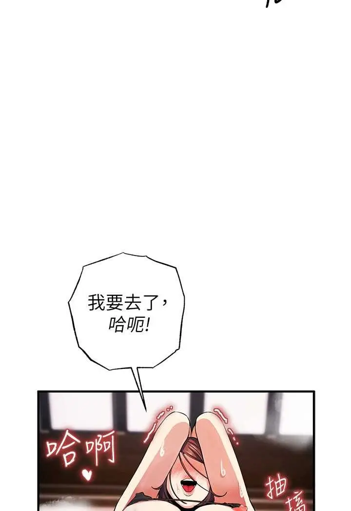 漫画《贪婪游戏》第19话第46张图