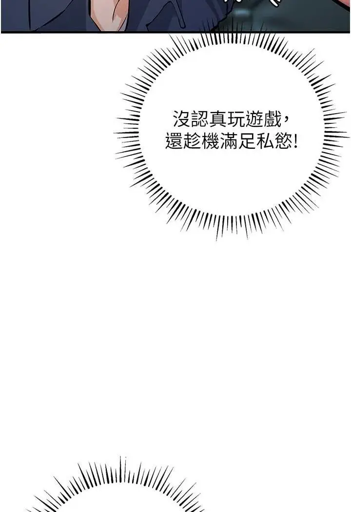 漫画《贪婪游戏》第19话第49张图