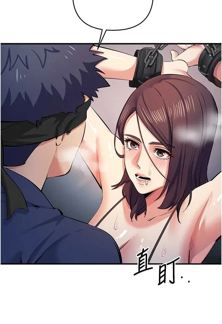 漫画《贪婪游戏》第19话第5张图