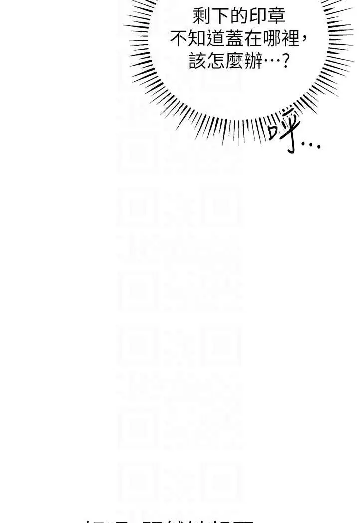 漫画《贪婪游戏》第19话第51张图