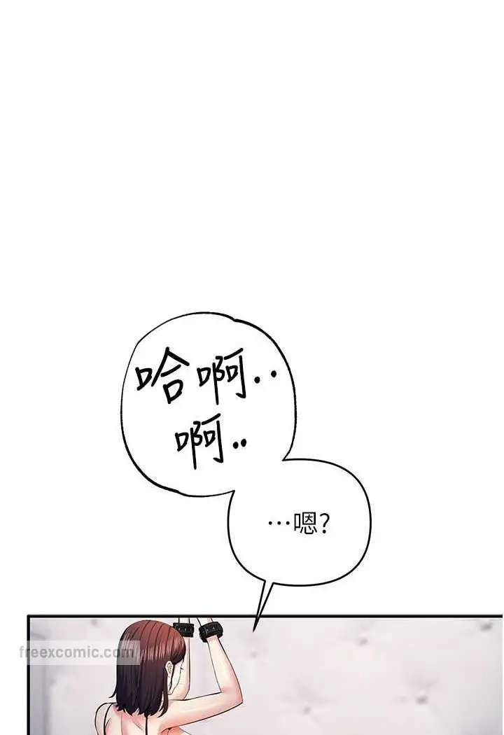 漫画《贪婪游戏》第19话第54张图