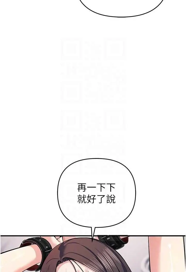 漫画《贪婪游戏》第19话第56张图