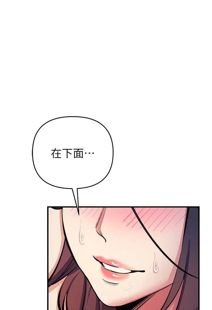 漫画《贪婪游戏》第19话第6张图