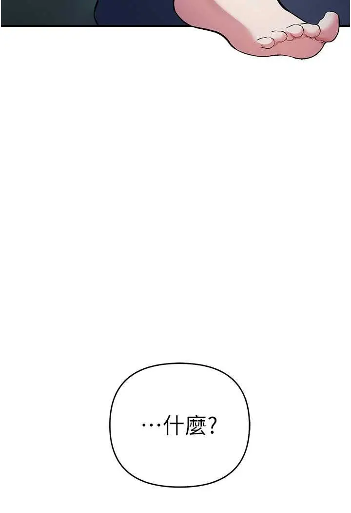 漫画《贪婪游戏》第19话第60张图