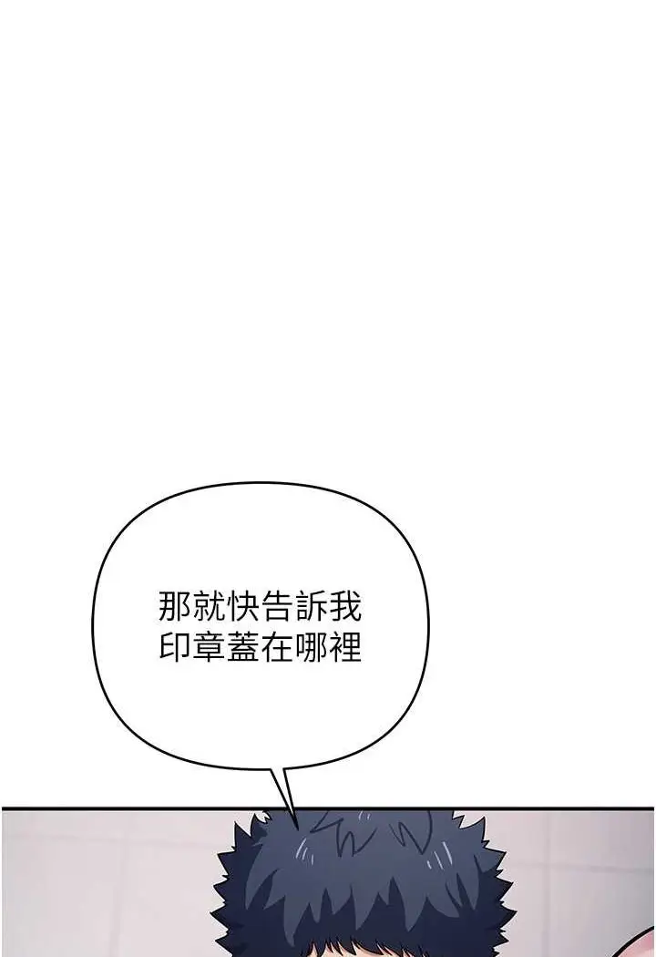 漫画《贪婪游戏》第19话第61张图