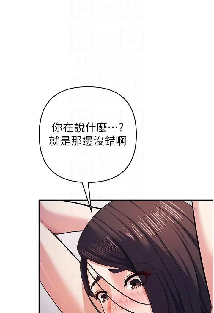 漫画《贪婪游戏》第19话第63张图