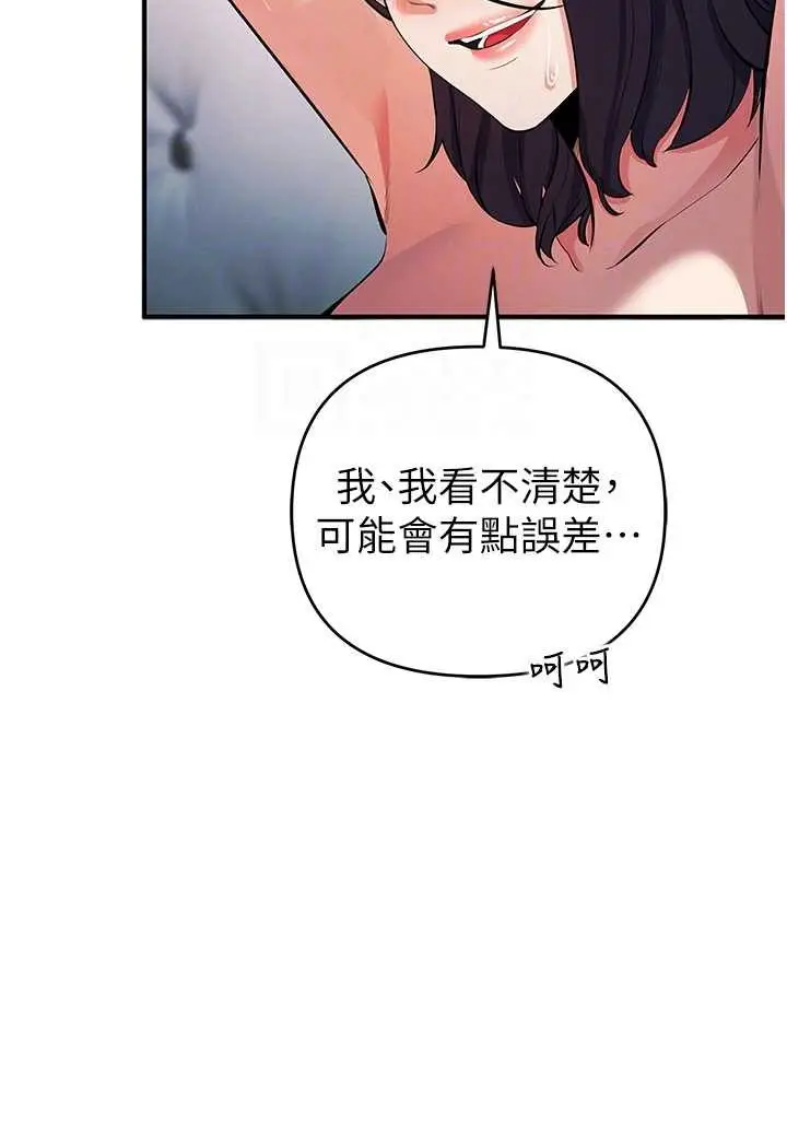 漫画《贪婪游戏》第19话第64张图