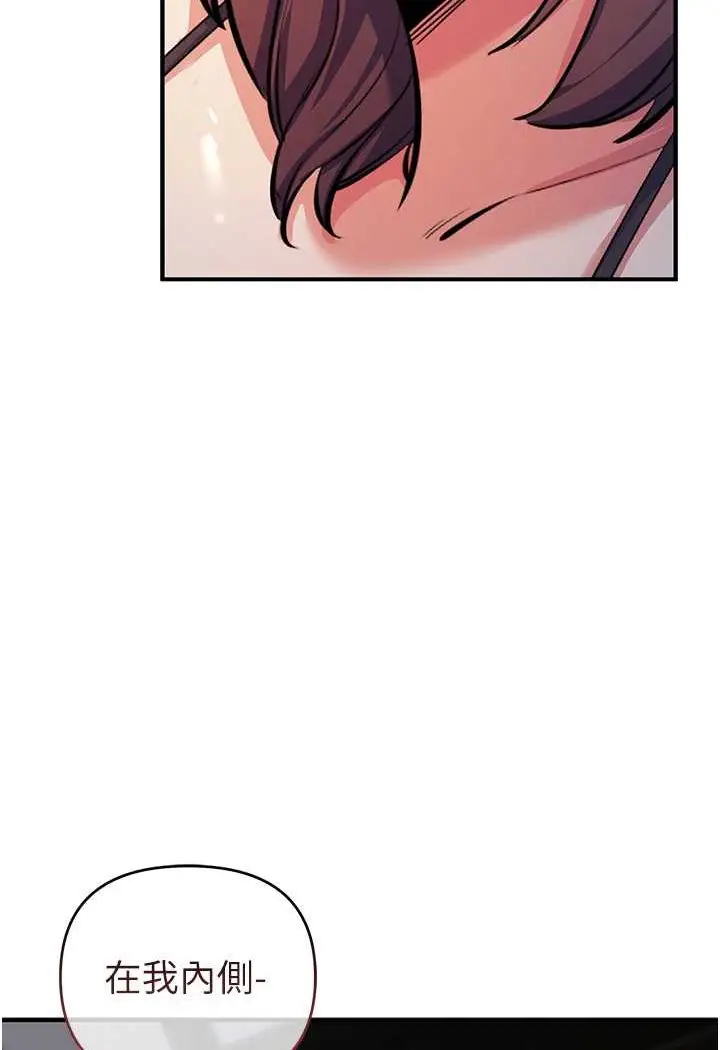 漫画《贪婪游戏》第19话第7张图