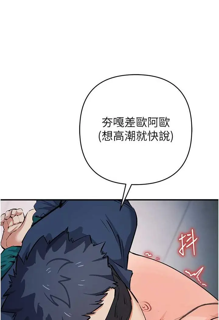 漫画《贪婪游戏》第19话第70张图