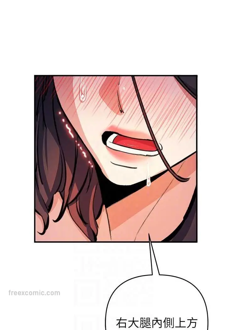 漫画《贪婪游戏》第19话第72张图
