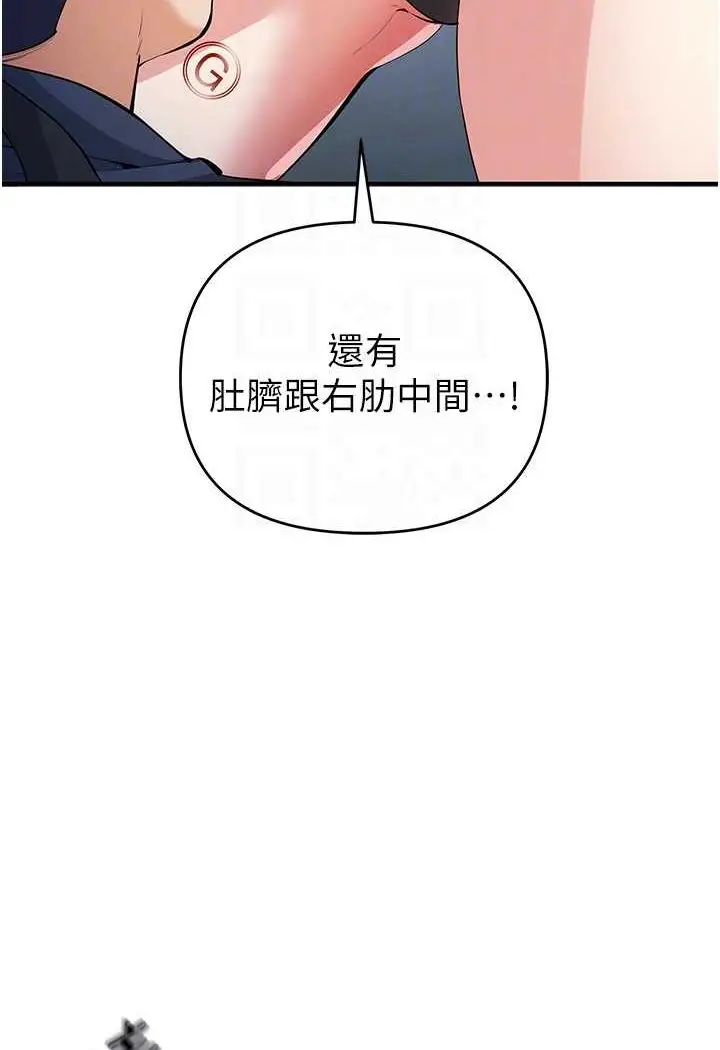 漫画《贪婪游戏》第19话第74张图