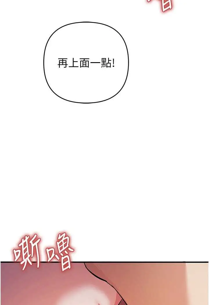 漫画《贪婪游戏》第19话第81张图