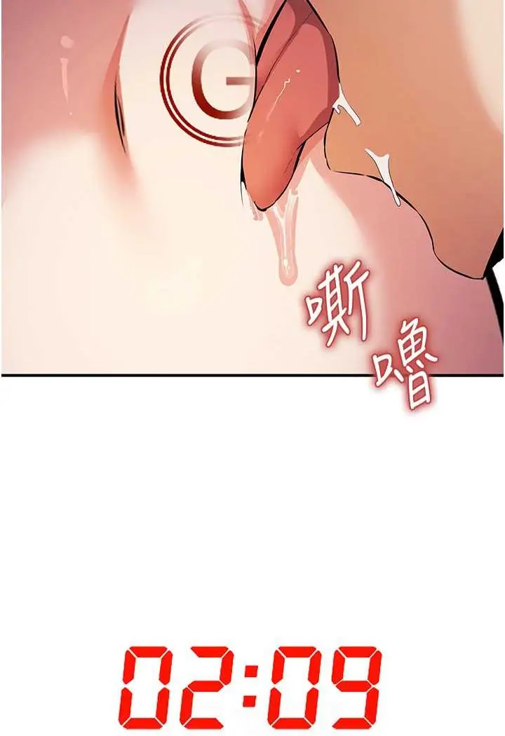 漫画《贪婪游戏》第19话第82张图