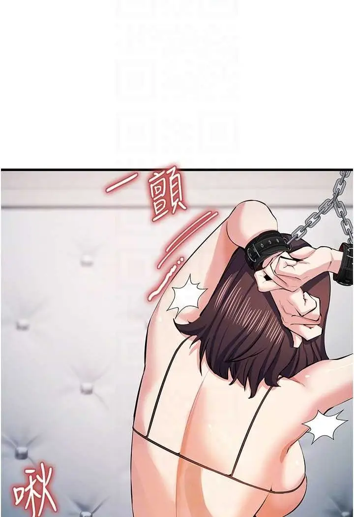 漫画《贪婪游戏》第19话第83张图