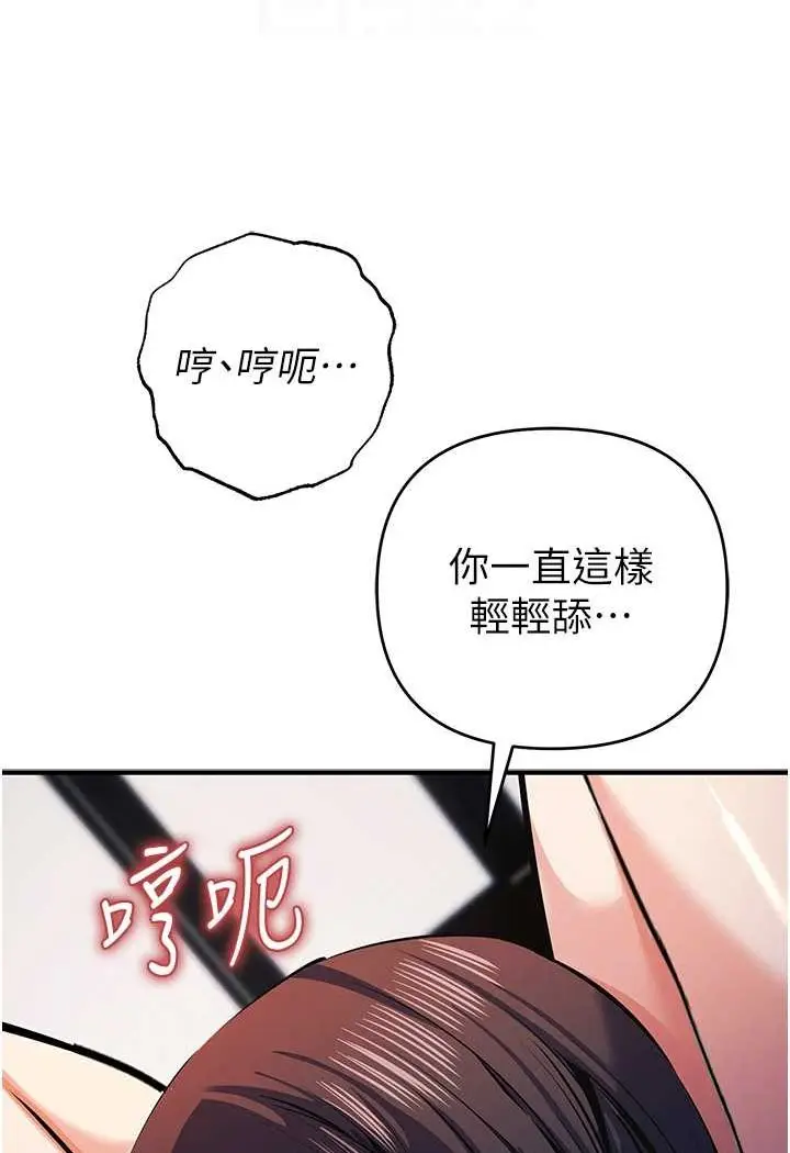 漫画《贪婪游戏》第19话第85张图