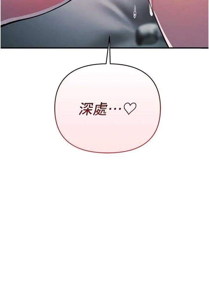 漫画《贪婪游戏》第19话第9张图