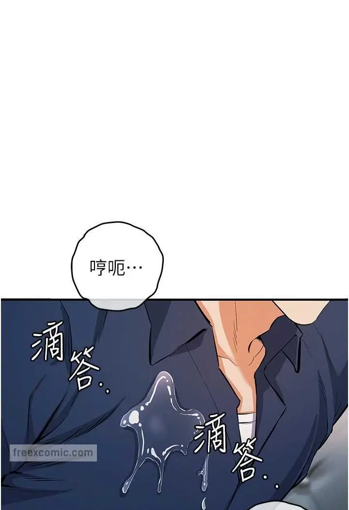 漫画《贪婪游戏》第19话第90张图