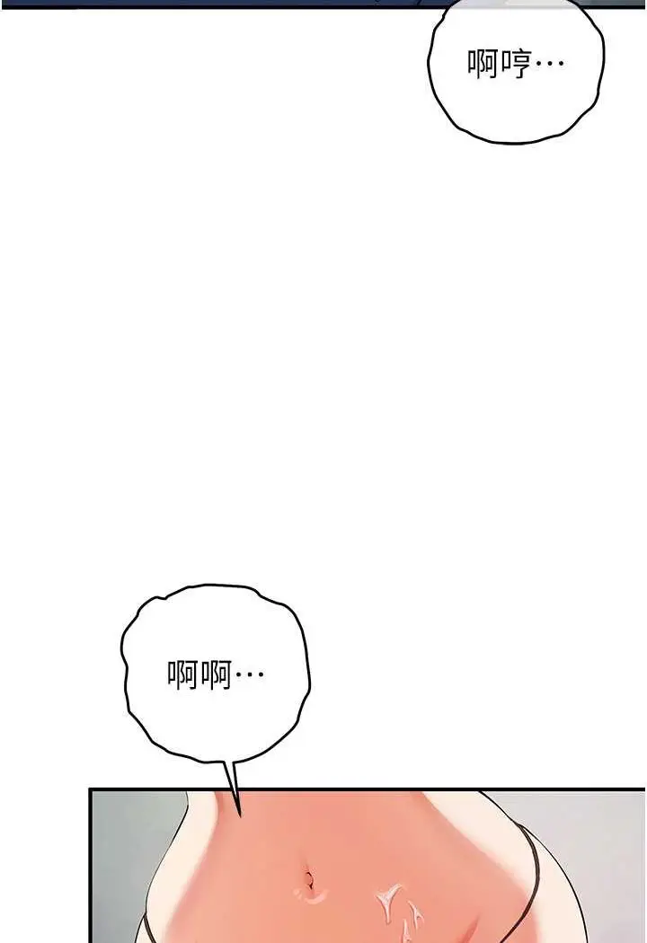 漫画《贪婪游戏》第19话第91张图