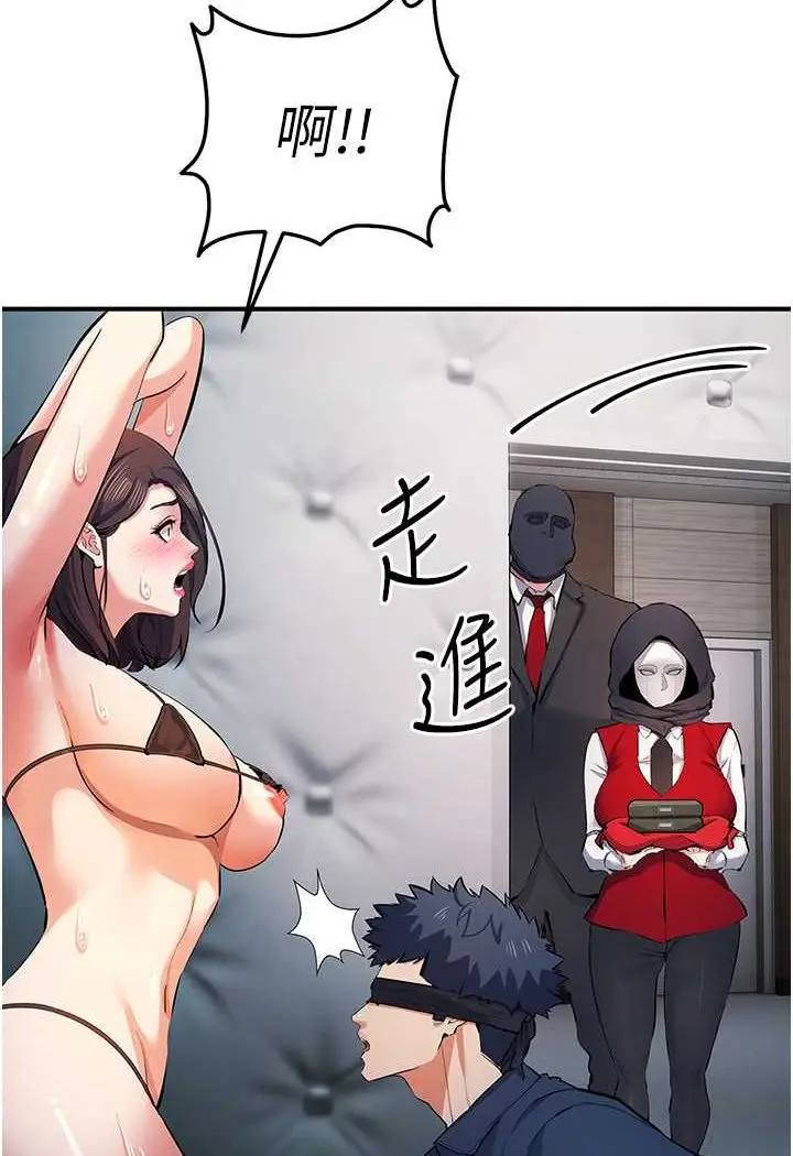 漫画《贪婪游戏》第19话第97张图