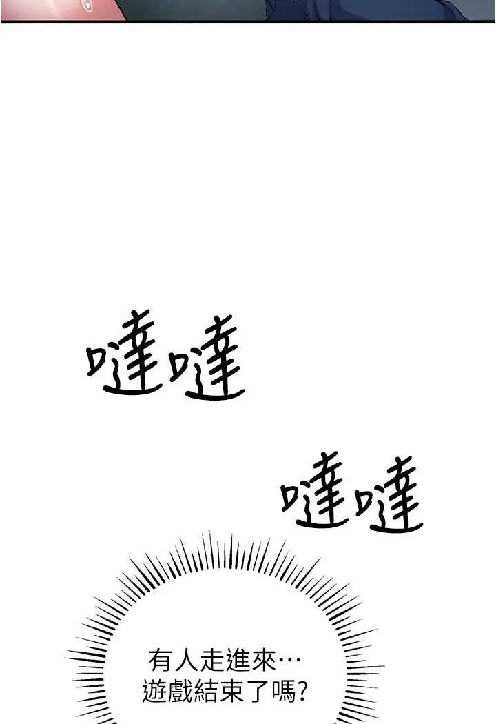漫画《贪婪游戏》第19话第98张图