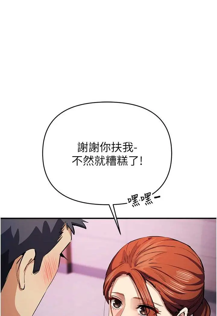 漫画《贪婪游戏》第20话第10张图