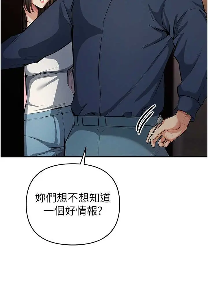 漫画《贪婪游戏》第20话第100张图