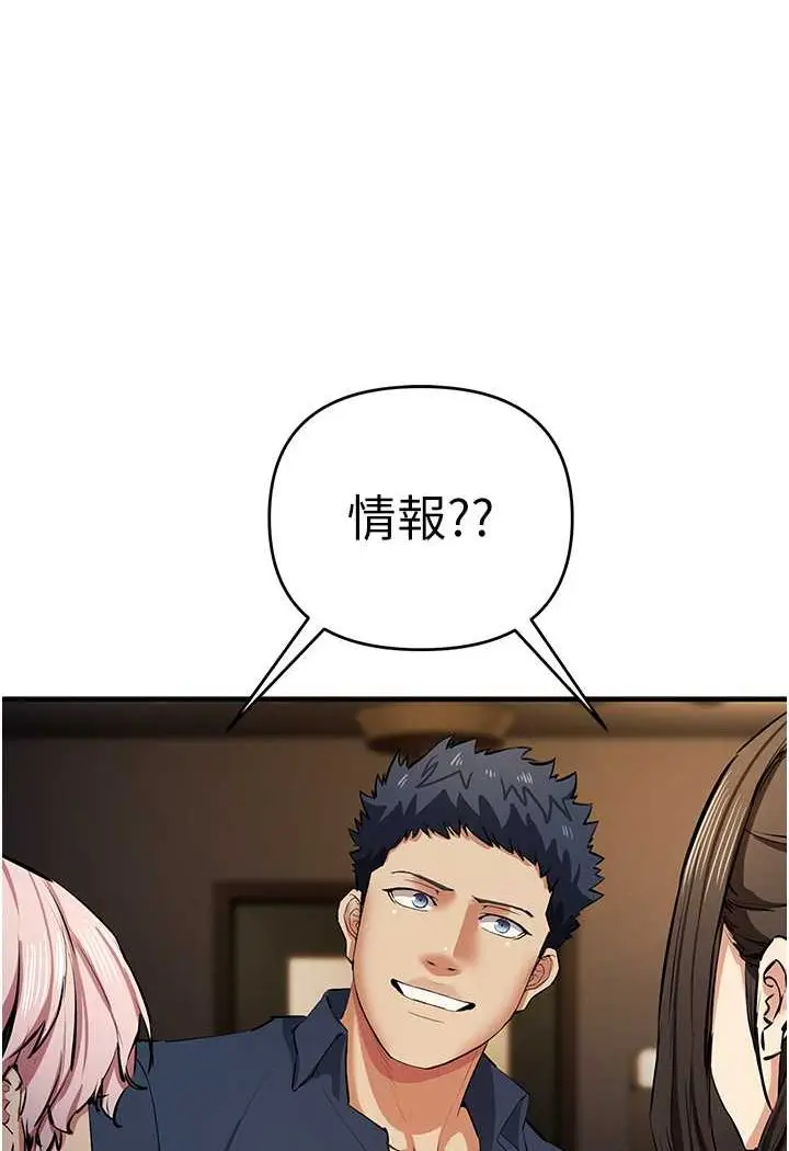 漫画《贪婪游戏》第20话第101张图