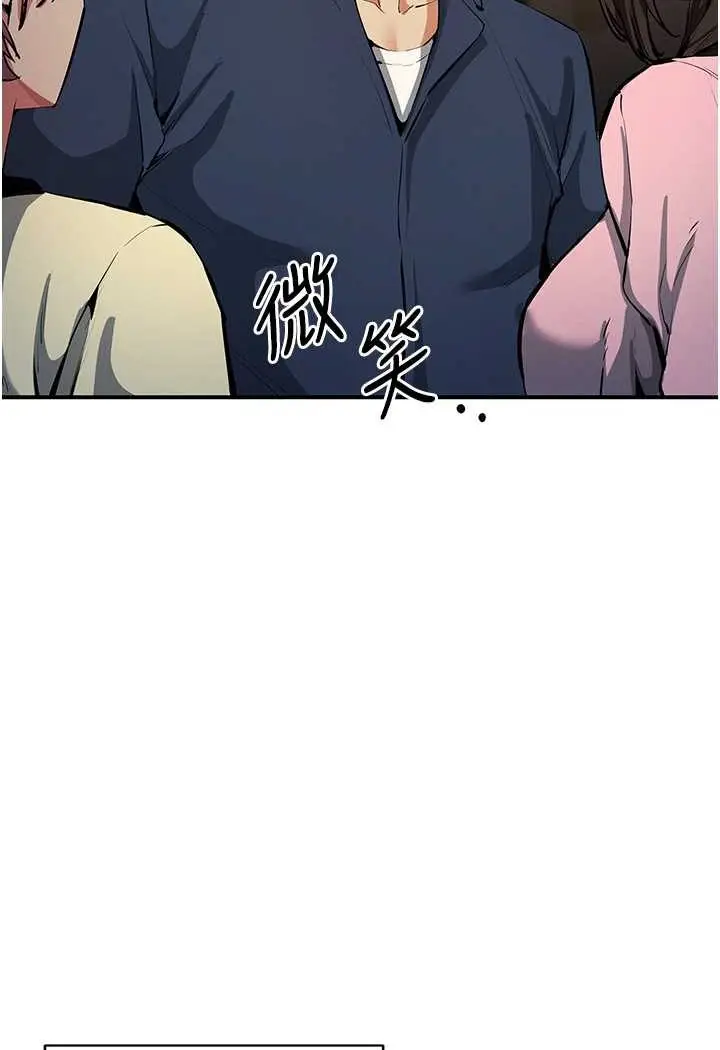 漫画《贪婪游戏》第20话第102张图