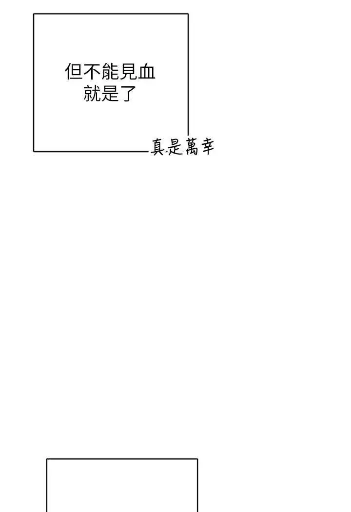 漫画《贪婪游戏》第20话第106张图