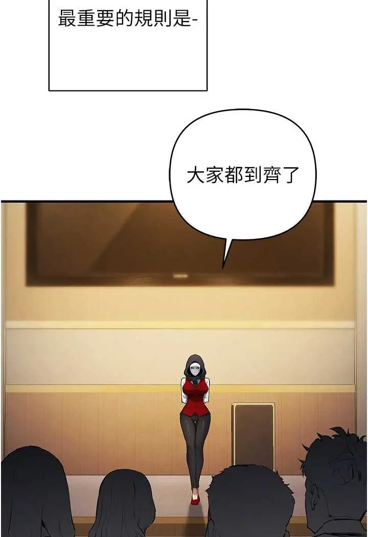 漫画《贪婪游戏》第20话第107张图