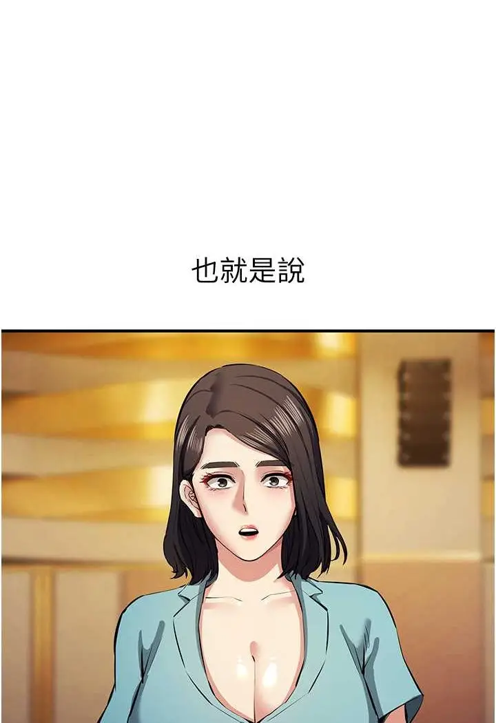 漫画《贪婪游戏》第20话第111张图