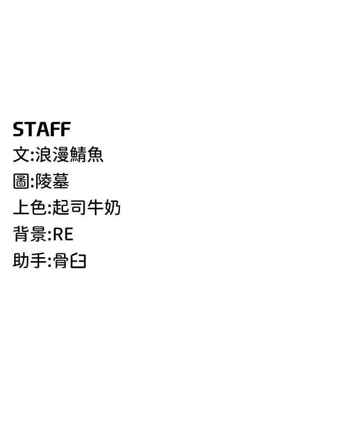 漫画《贪婪游戏》第20话第115张图