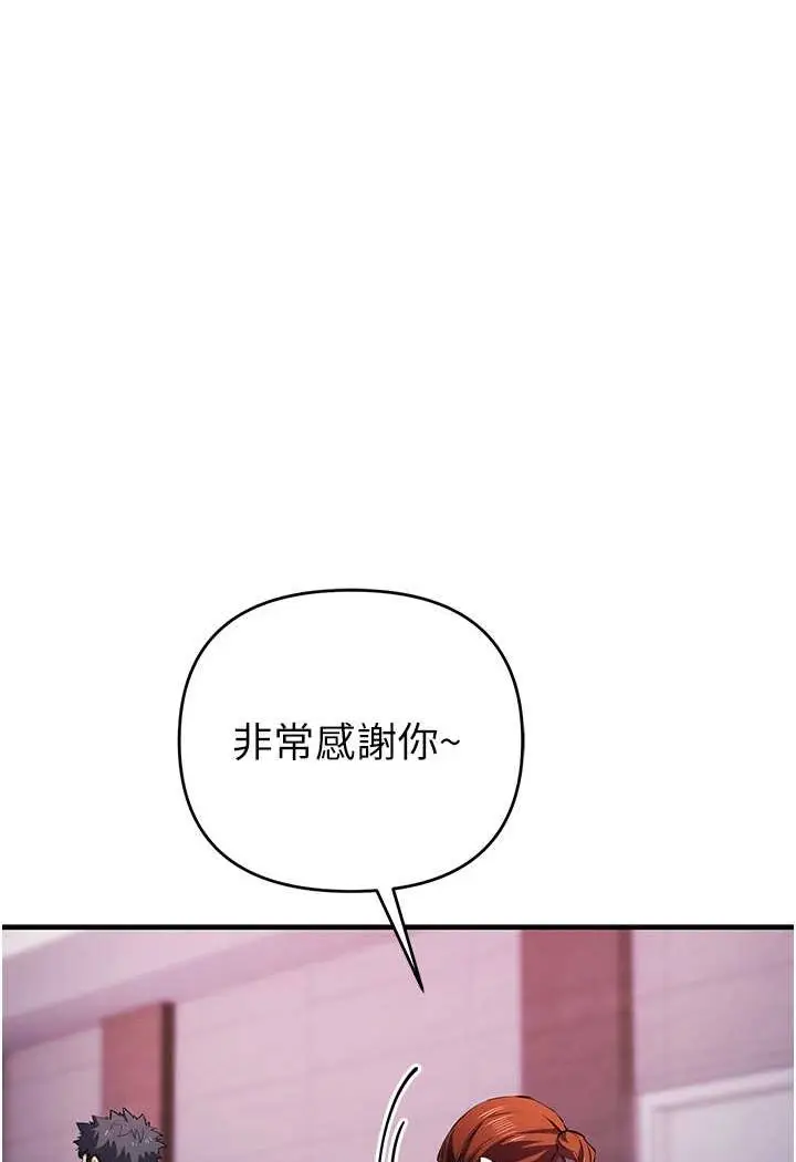 漫画《贪婪游戏》第20话第12张图