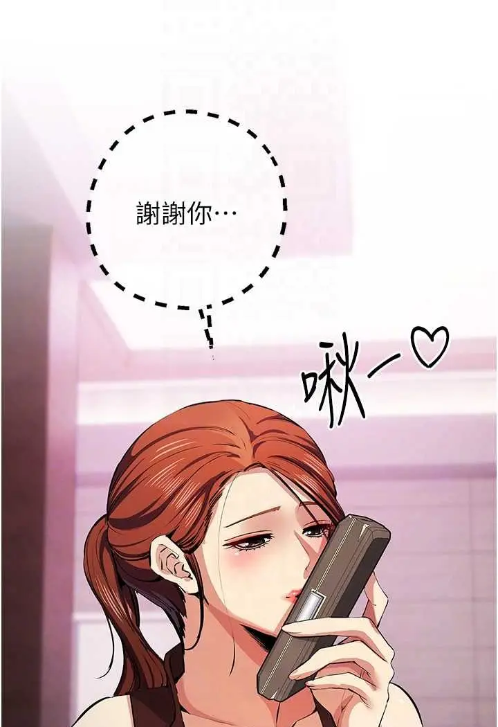 漫画《贪婪游戏》第20话第14张图