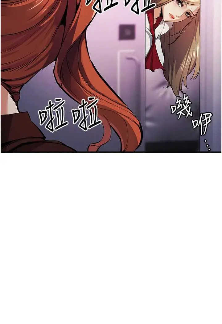 漫画《贪婪游戏》第20话第17张图