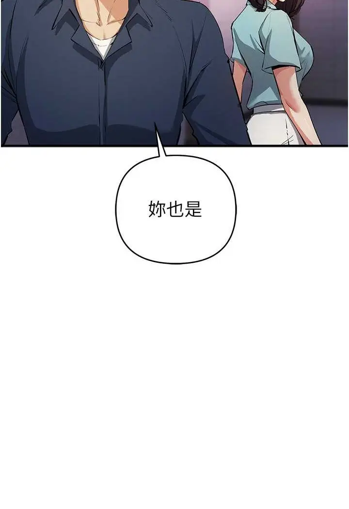 漫画《贪婪游戏》第20话第2张图