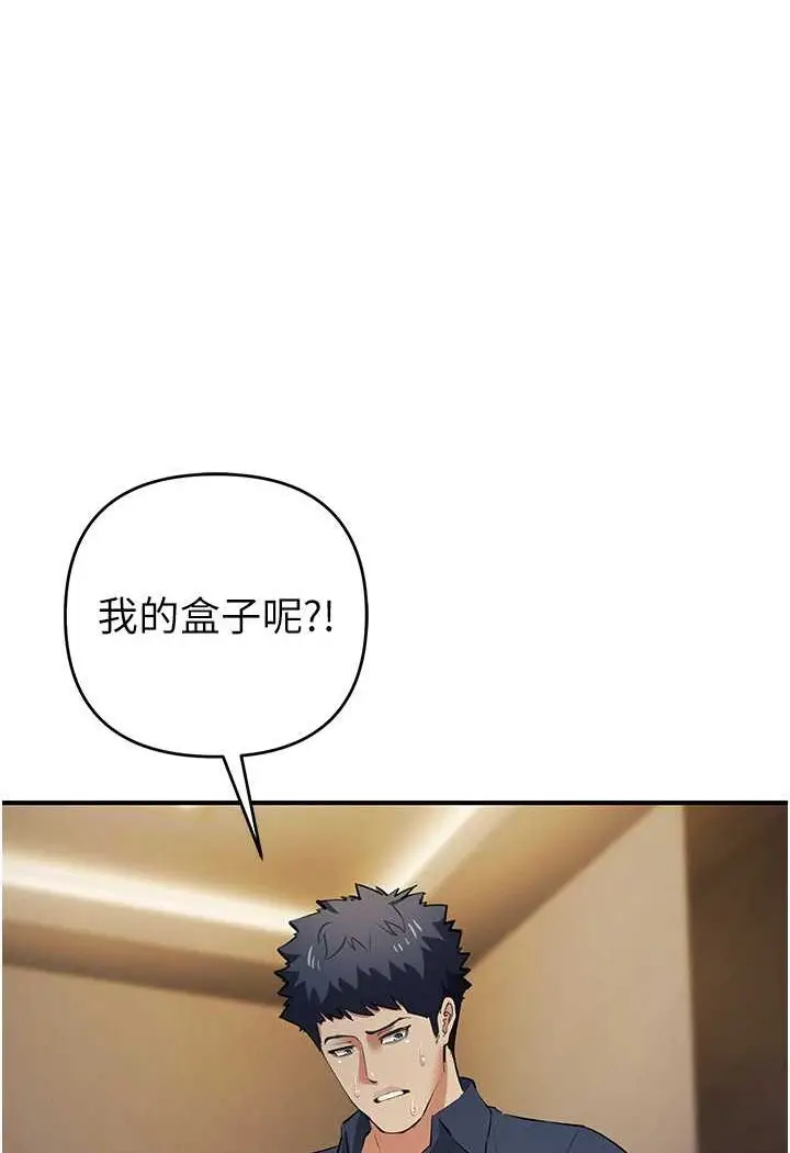 漫画《贪婪游戏》第20话第22张图