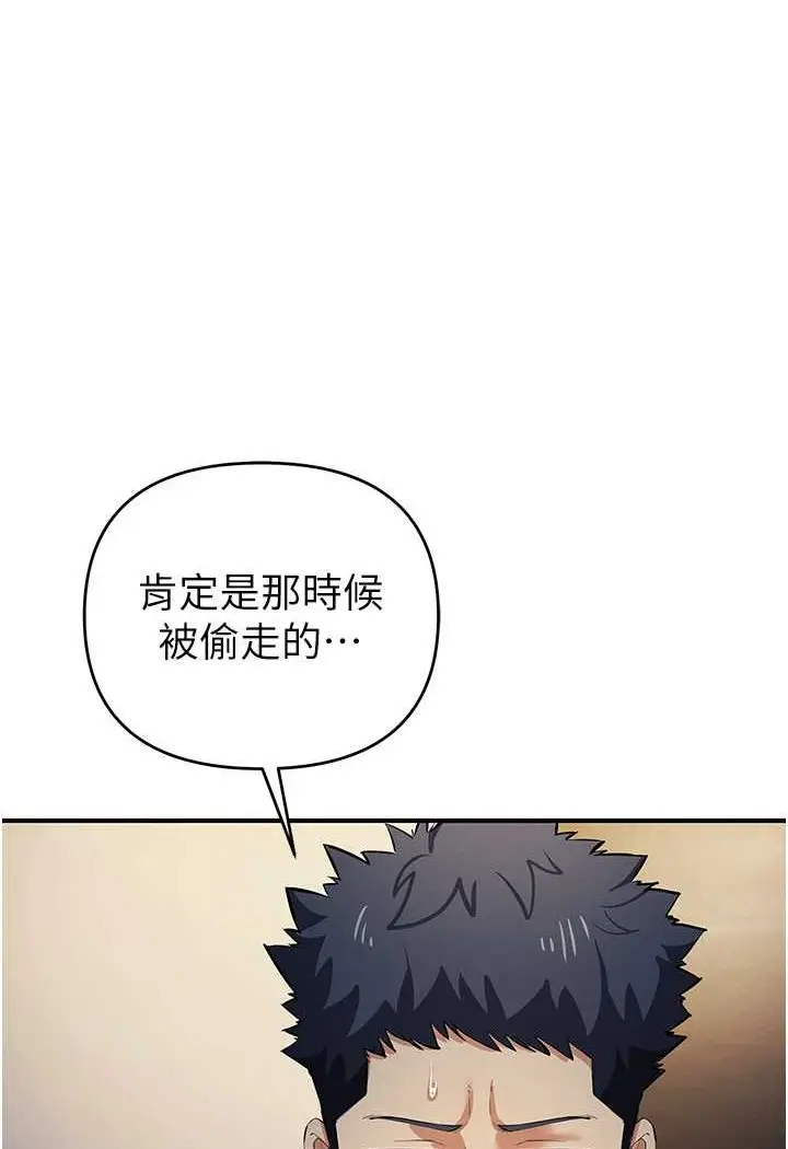 漫画《贪婪游戏》第20话第26张图