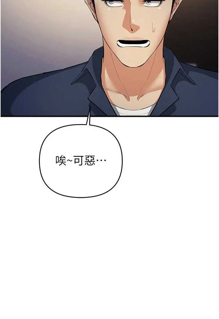 漫画《贪婪游戏》第20话第27张图
