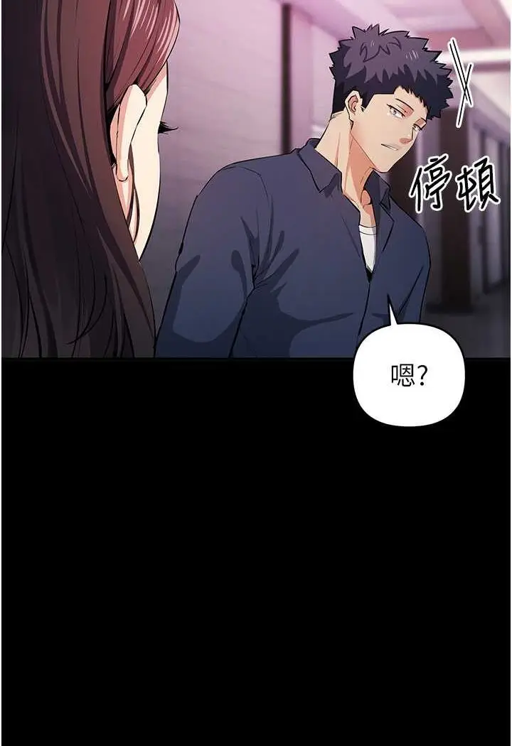 漫画《贪婪游戏》第20话第33张图