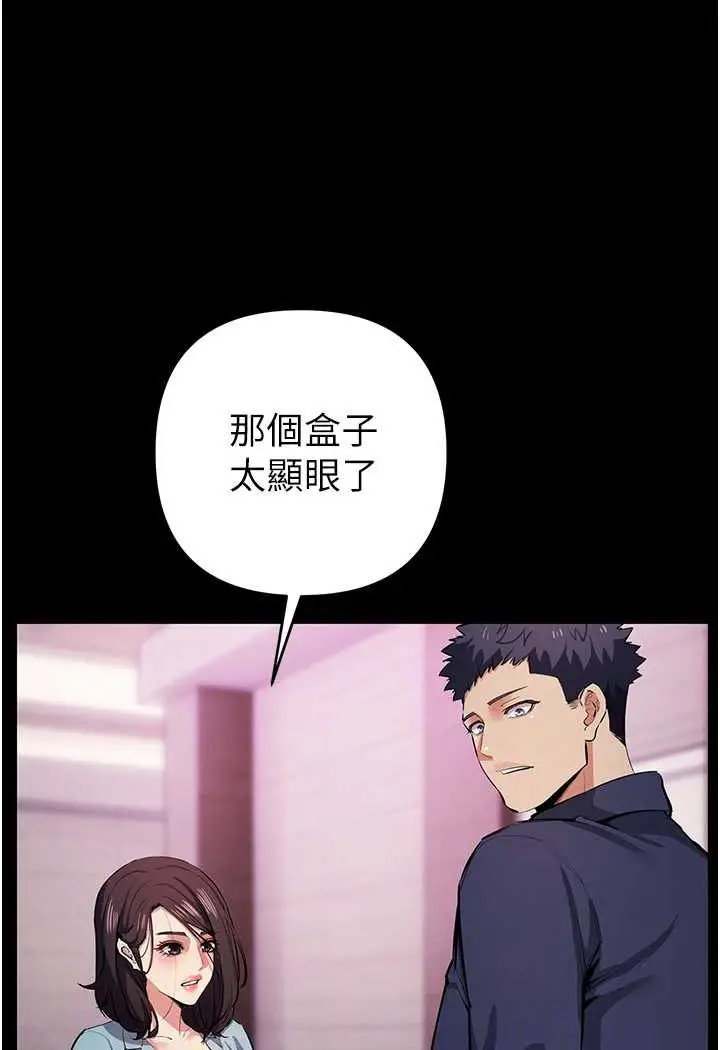 漫画《贪婪游戏》第20话第34张图