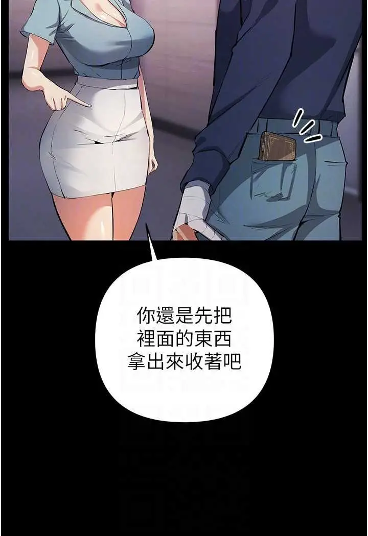 漫画《贪婪游戏》第20话第35张图