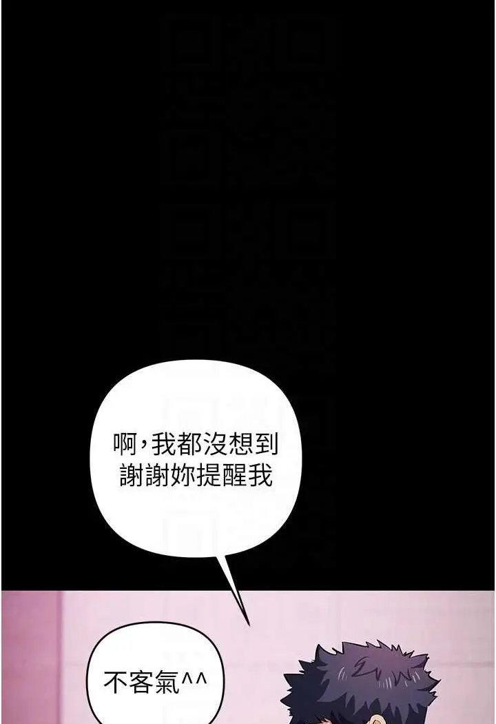 漫画《贪婪游戏》第20话第36张图
