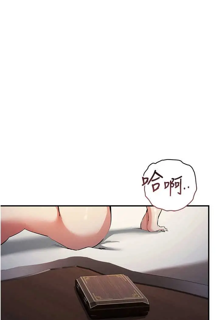 漫画《贪婪游戏》第20话第39张图