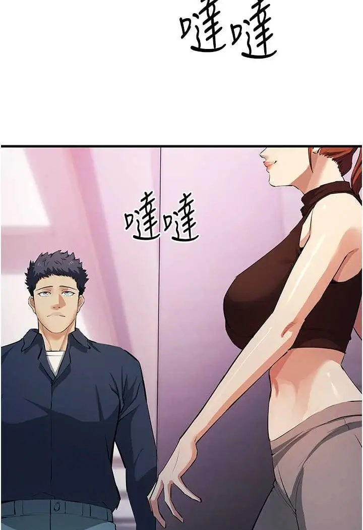 漫画《贪婪游戏》第20话第4张图